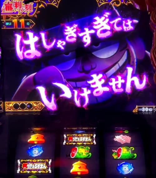 笑うセールスマン4 スマスロ筐体全体画像